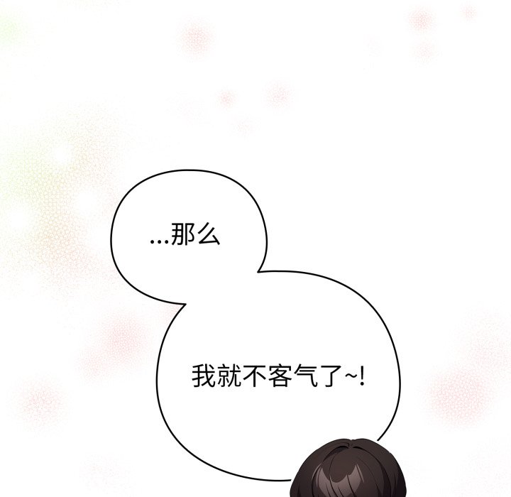 第19话 第 138 页