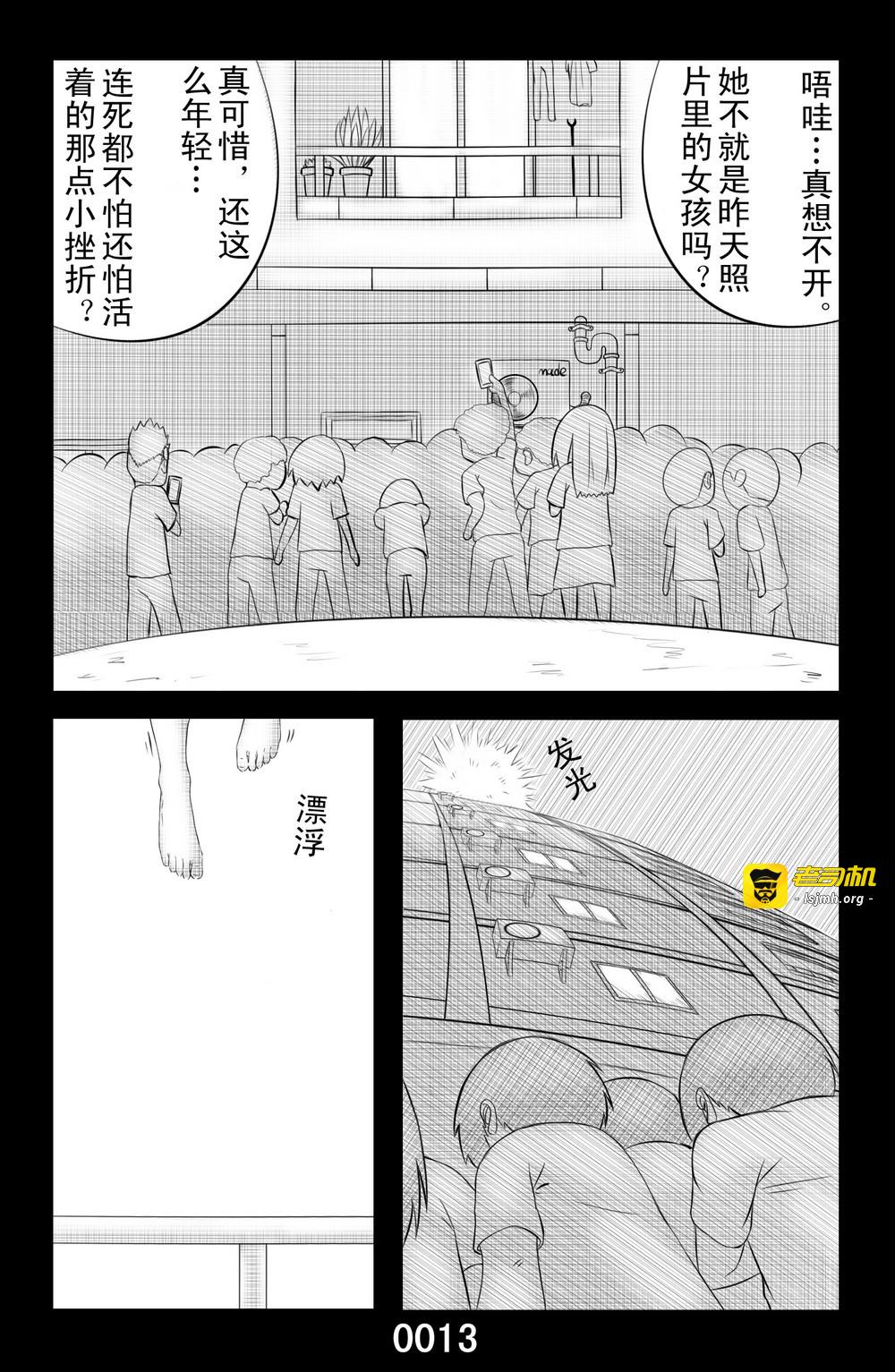 妖怪设定 第 13 页