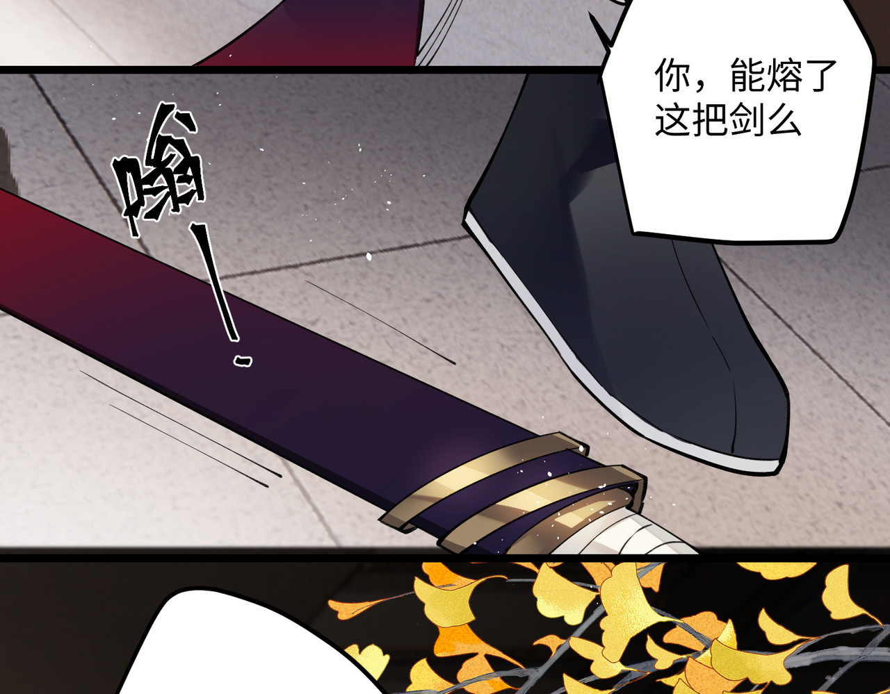第65话 她的印记 第 78 页