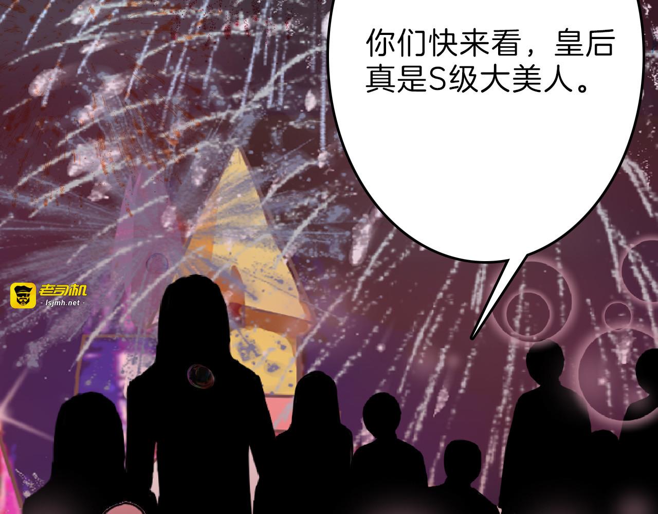 第61话 皇后册封大典 第 109 页