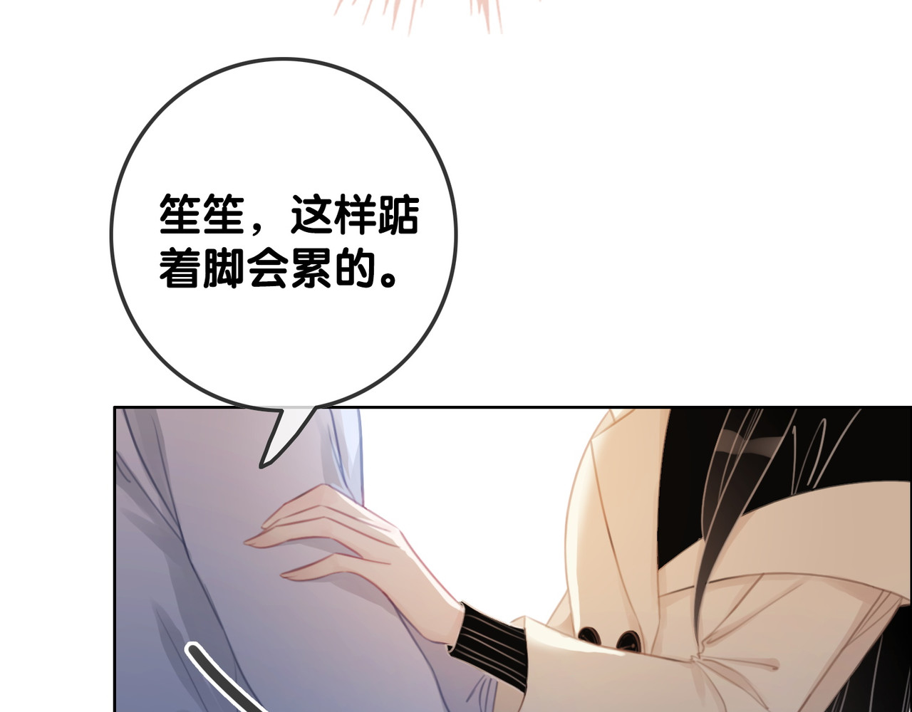 第75话 病情的诱因是她 第 20 页