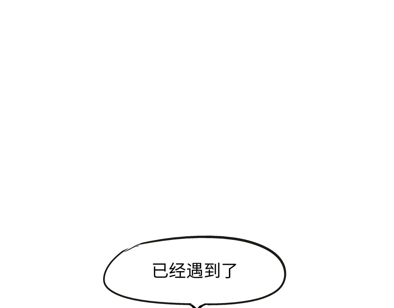 第22话 婚姻是爱情的坟墓？ 第 246 页