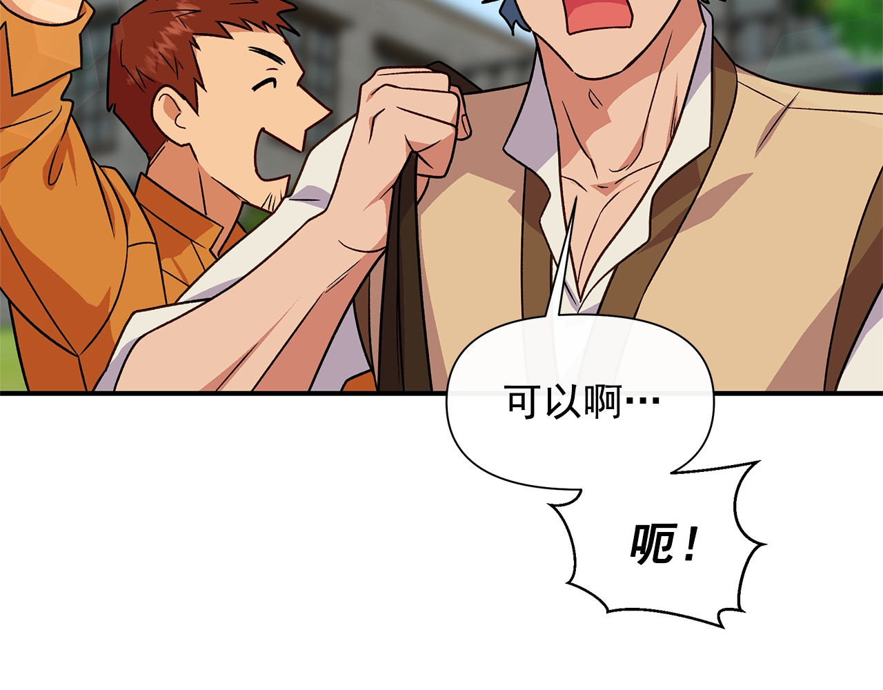 第136话 躲猫猫 第 96 页