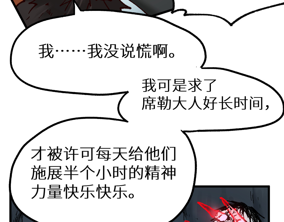 第154话 鸿沟 第 118 页