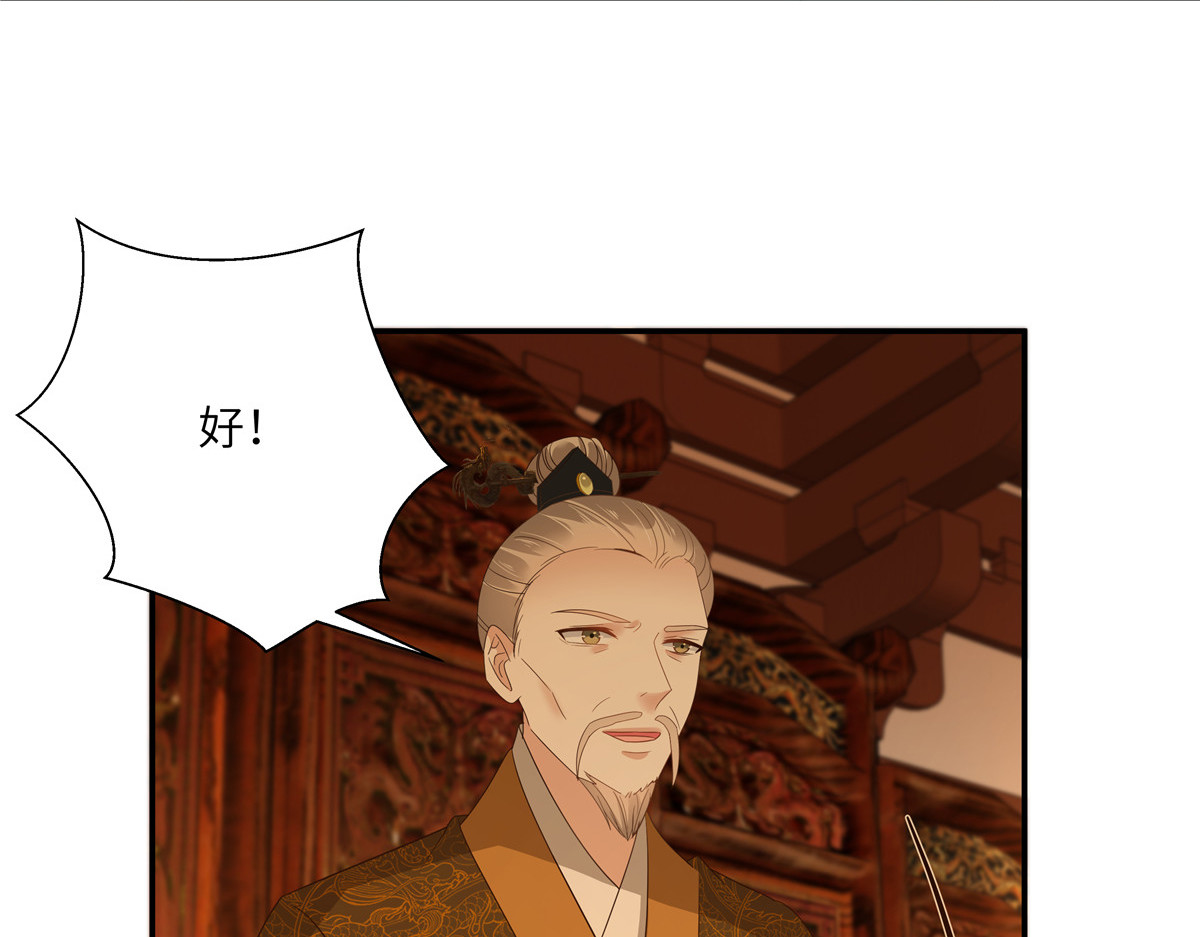 第260话 急的头秃 第 38 页
