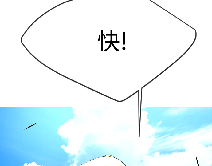第二季 第73话 第 208 页