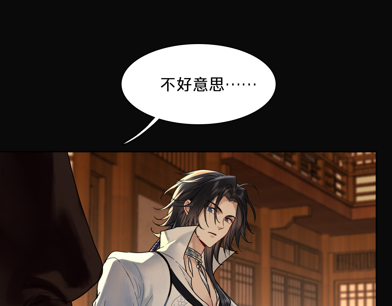 第四话：我同意这门亲事 第 48 页