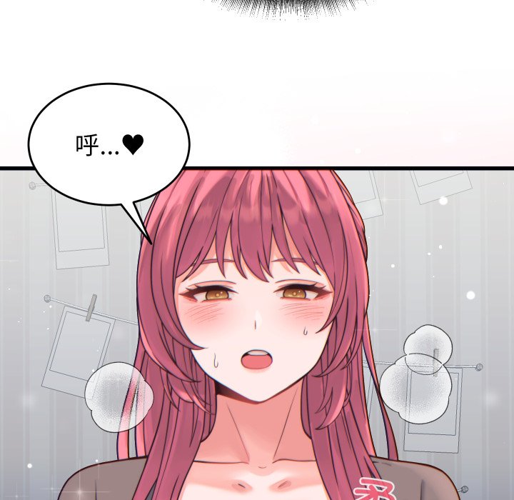 第17话 第 20 页
