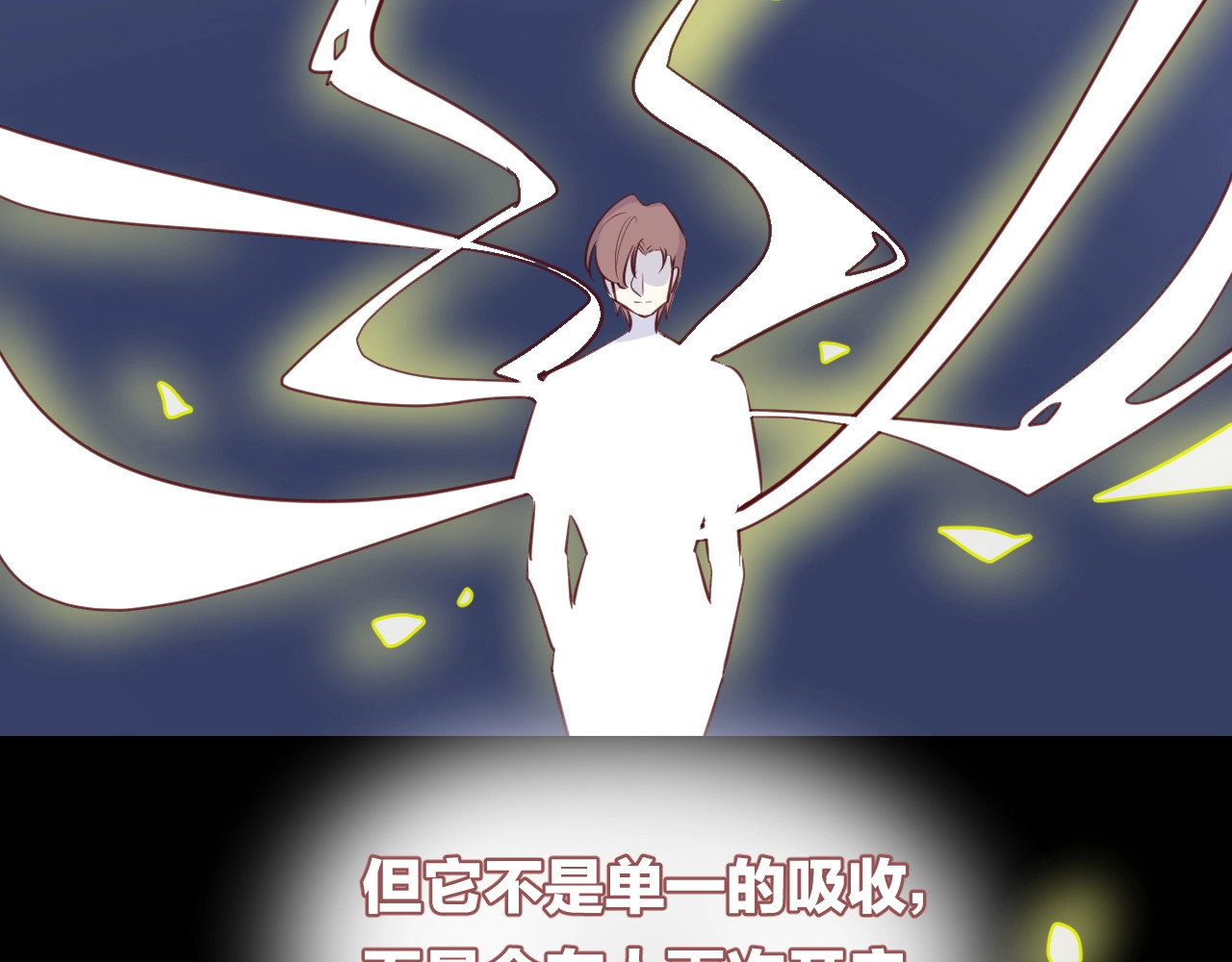 第59话  因为她 第 82 页