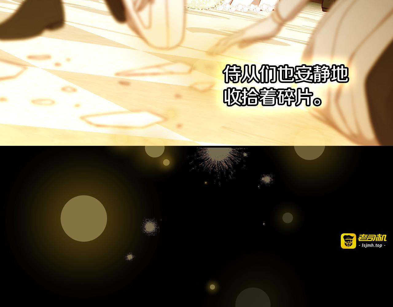 第96话 异形王族下跪了！ 第 143 页