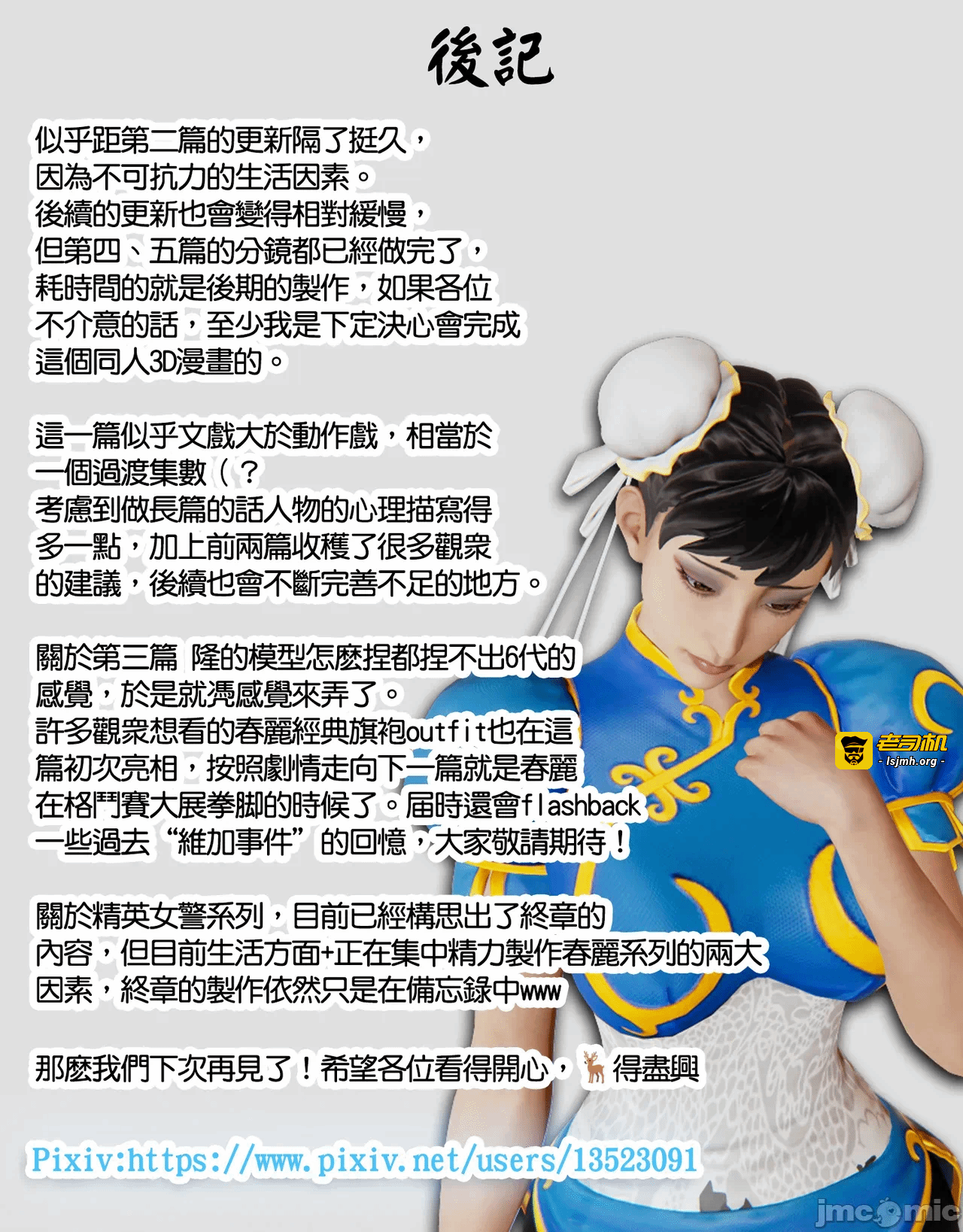 第一话 第 53 页