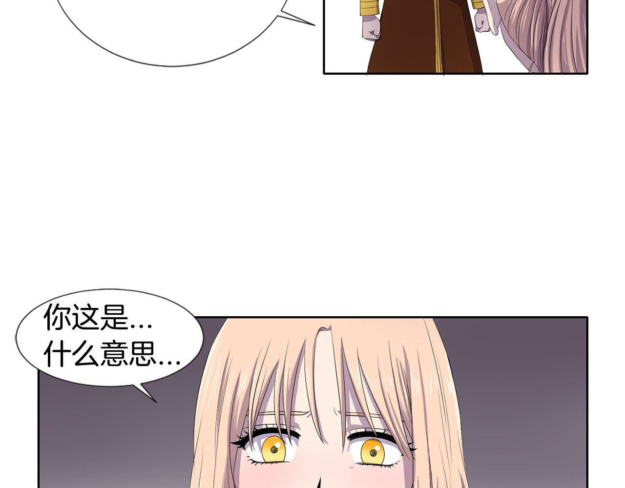第10话 叛乱 第 32 页