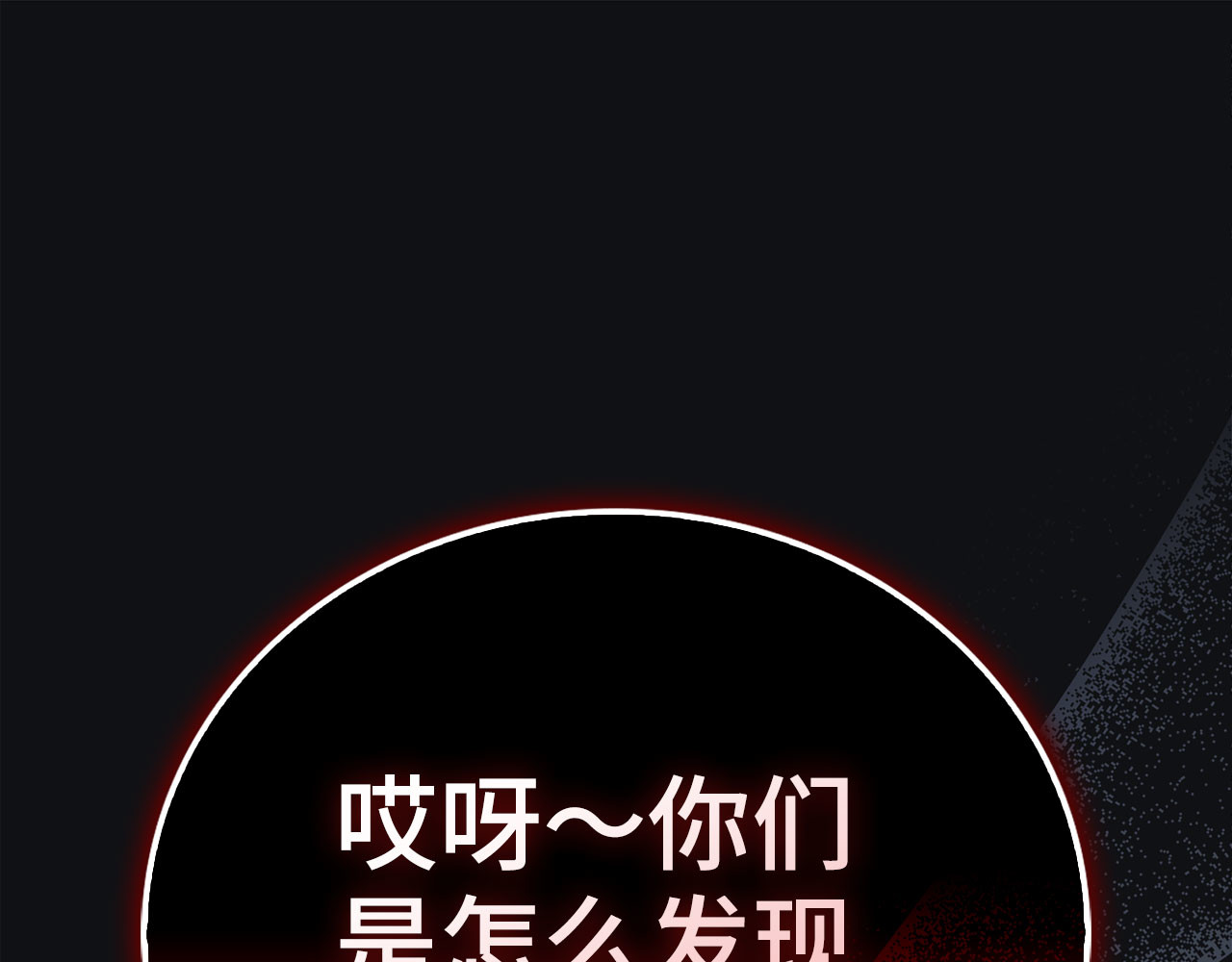 第131话 驯兽师 第 128 页