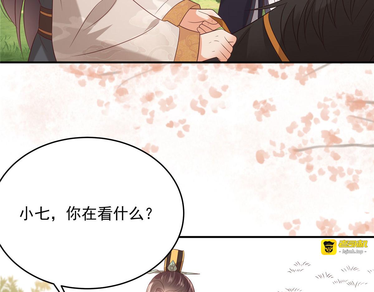 第137话 盈儿，我想你了 第 31 页