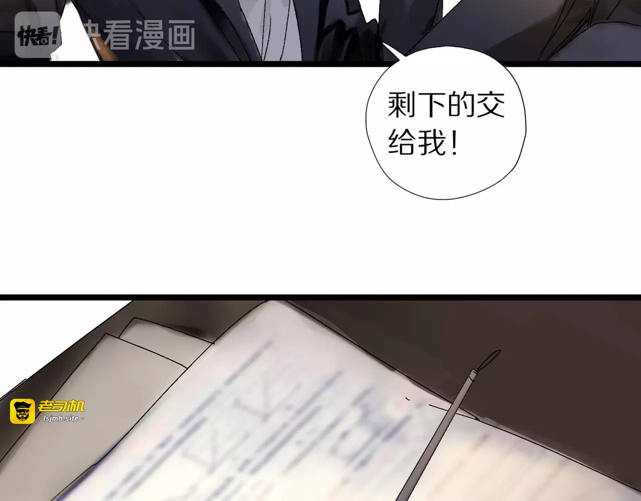 第45话 大事不妙了 第 39 页