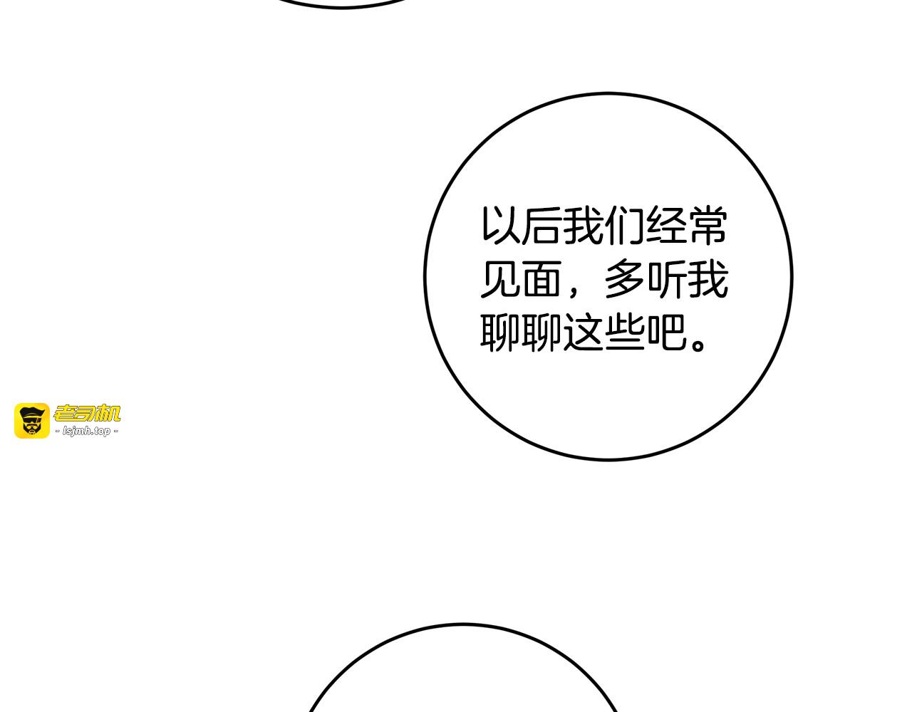 第85话 卖惨 第 123 页