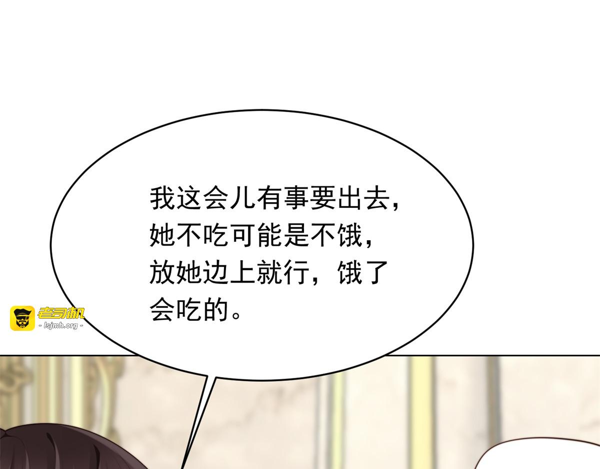 第55话 诀别 第 75 页