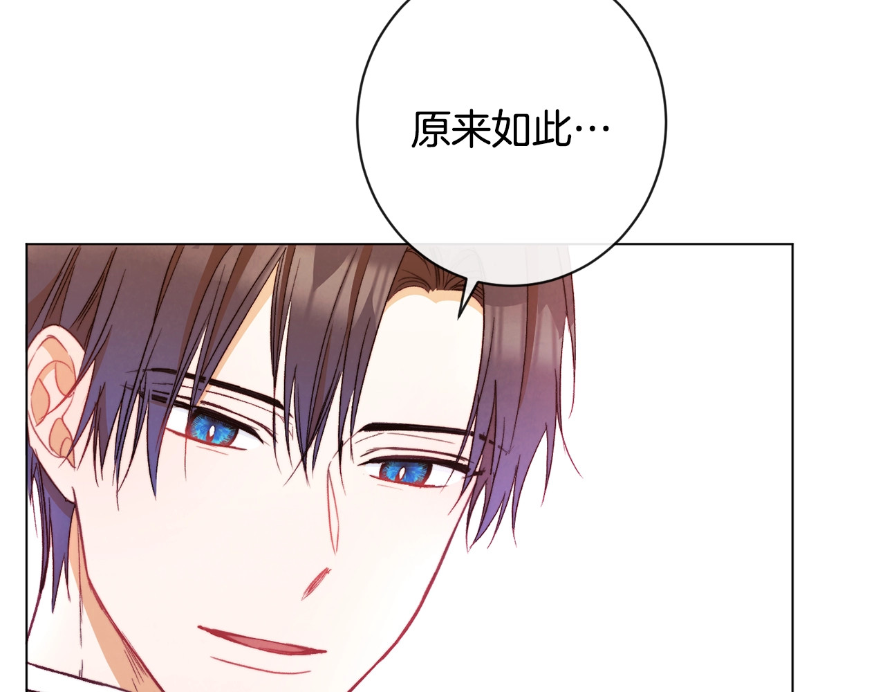 第36话 失去主导权 第 82 页