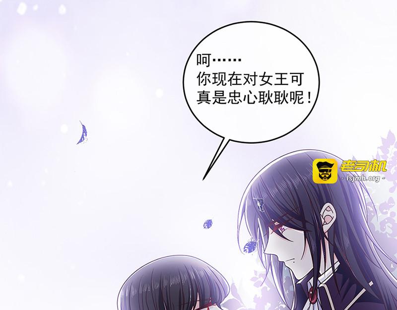 第119话 我的未婚妻就是她了 第 3 页