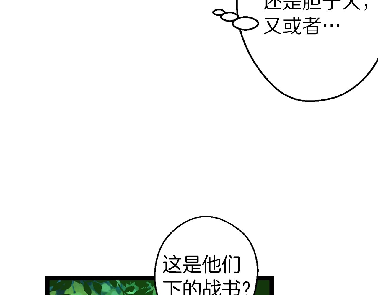 第13话 男性人鱼的诱惑 第 84 页