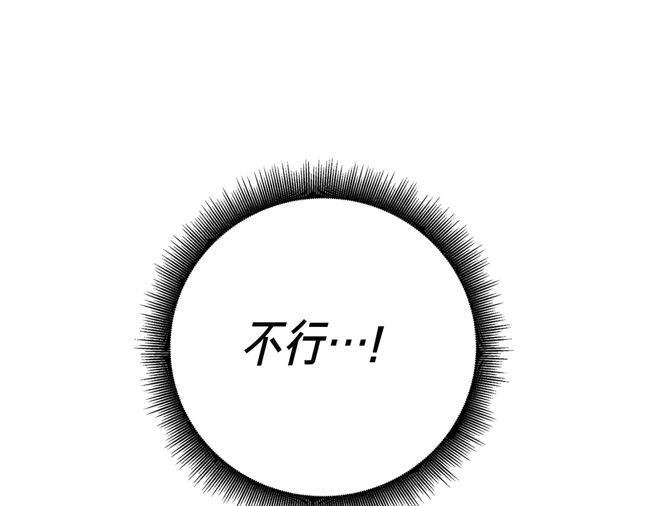 第13话 奇怪的人 第 110 页