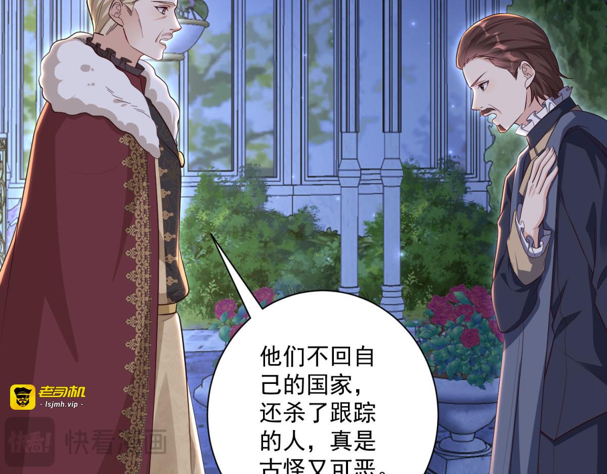 第37话 身份即将暴露 第 45 页