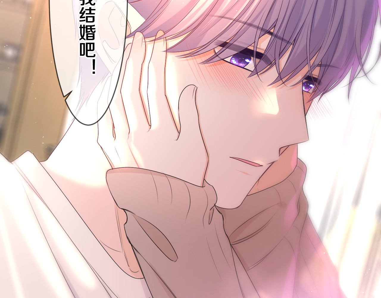第99话 我们结婚吧 第 46 页