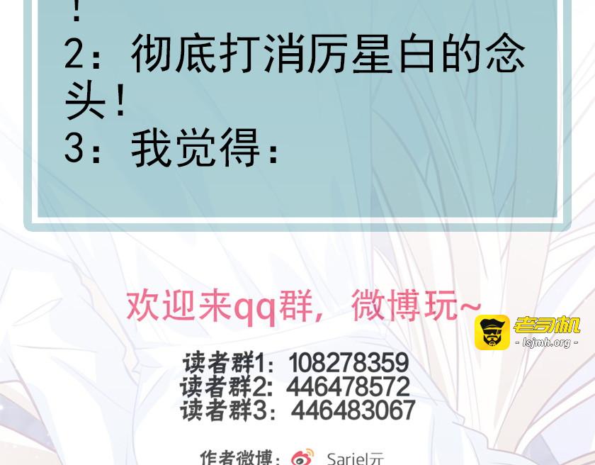 第20话 追随你的星光 第 87 页