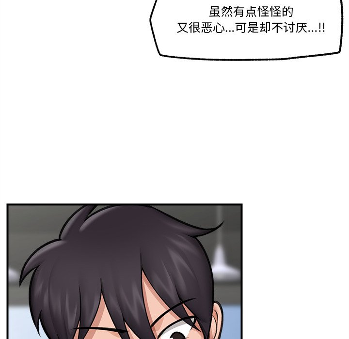 第19话 第 118 页