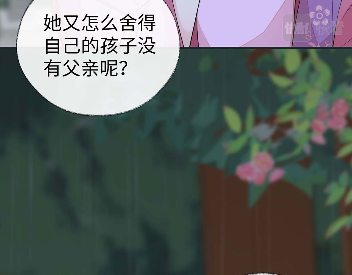 第169话 一夜守候 第 24 页