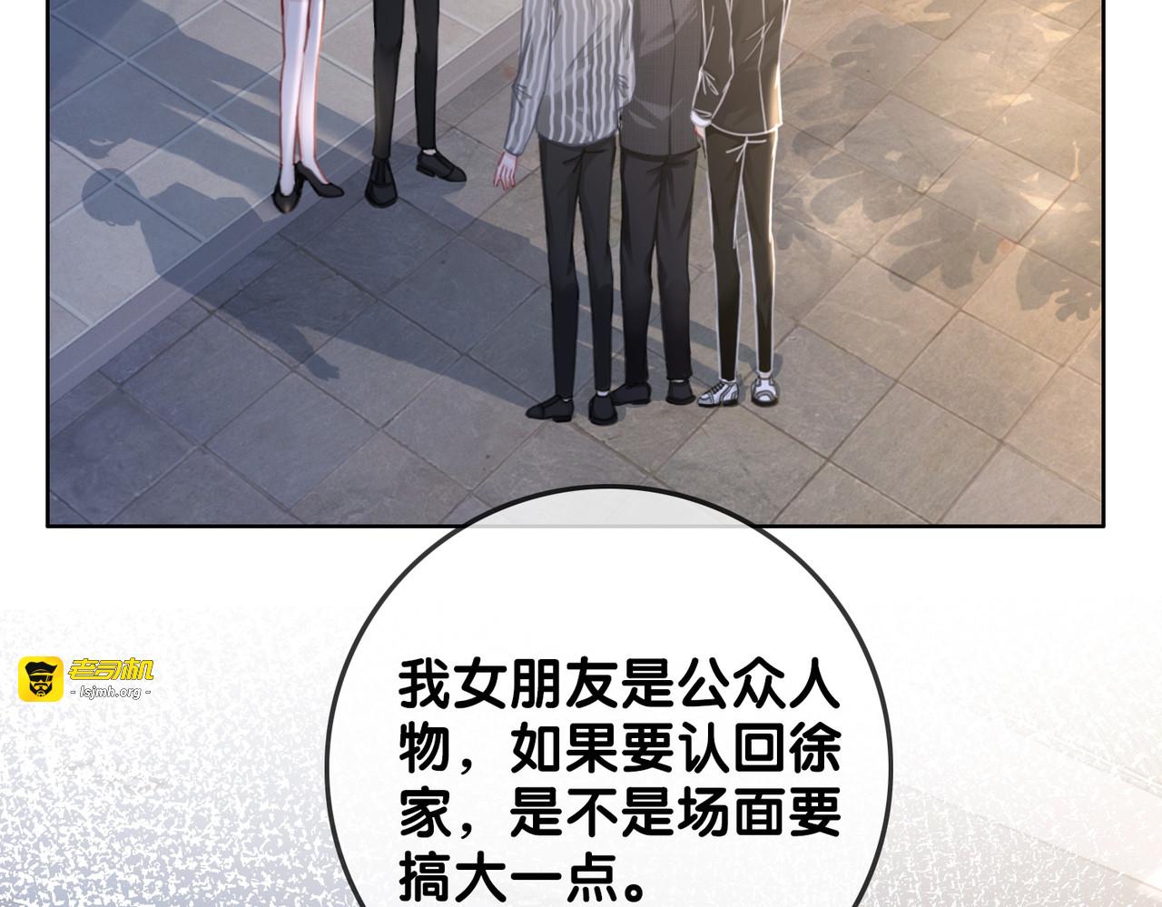 第140话 正式回归徐家 第 119 页