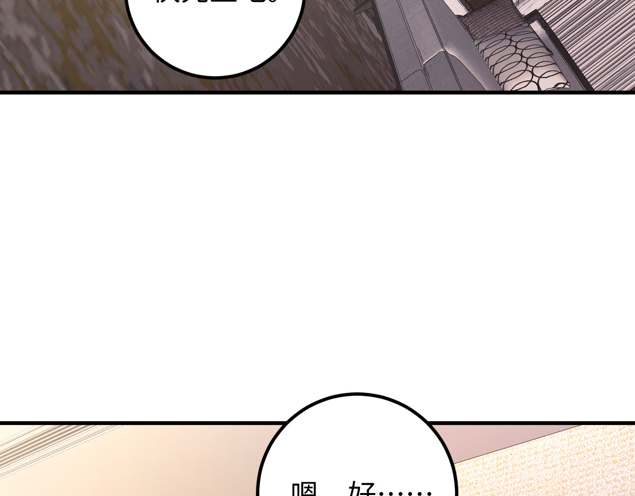 第105话 顾雨菲当众认错？ 第 30 页