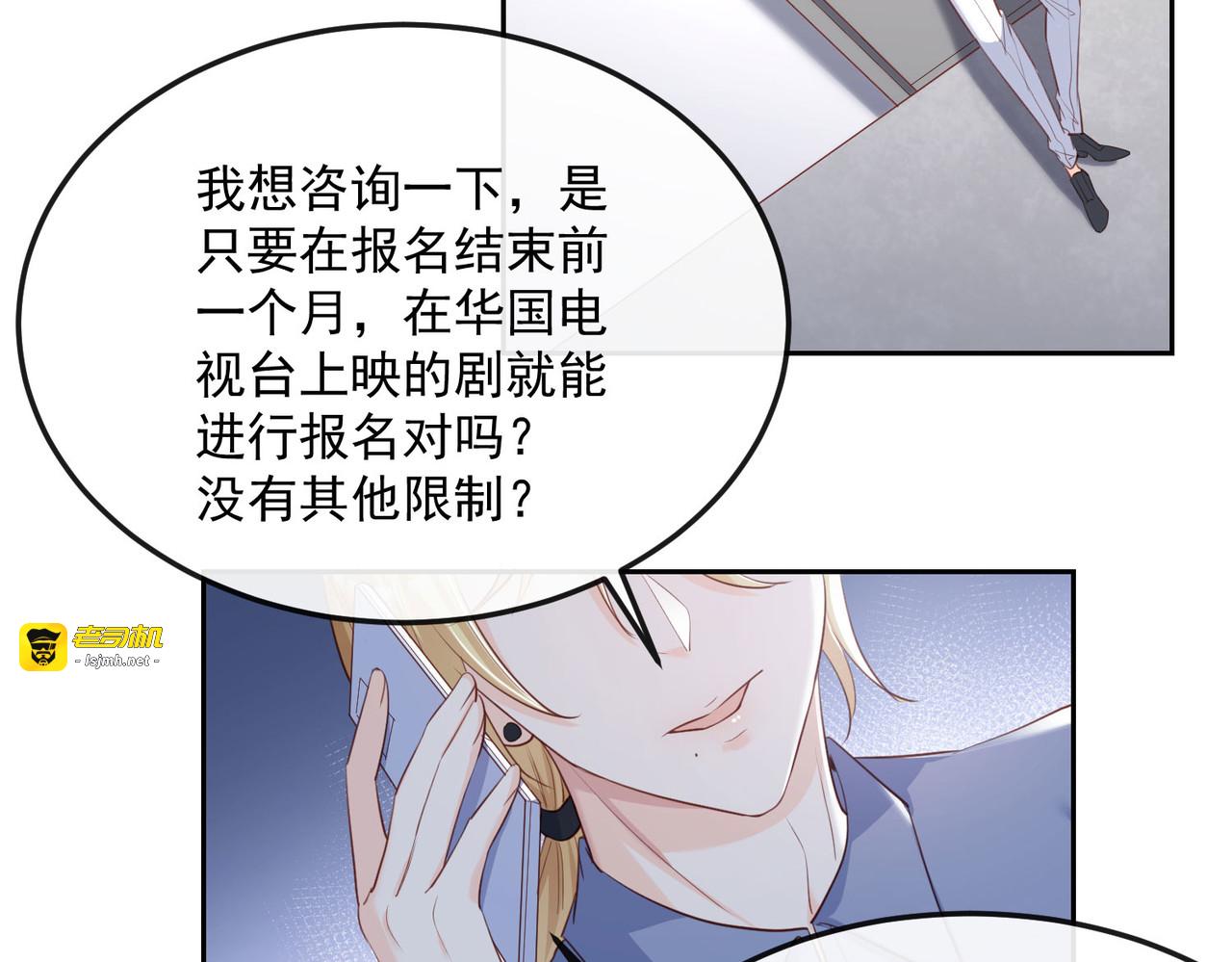 第39话 棒打鸳鸯 第 67 页
