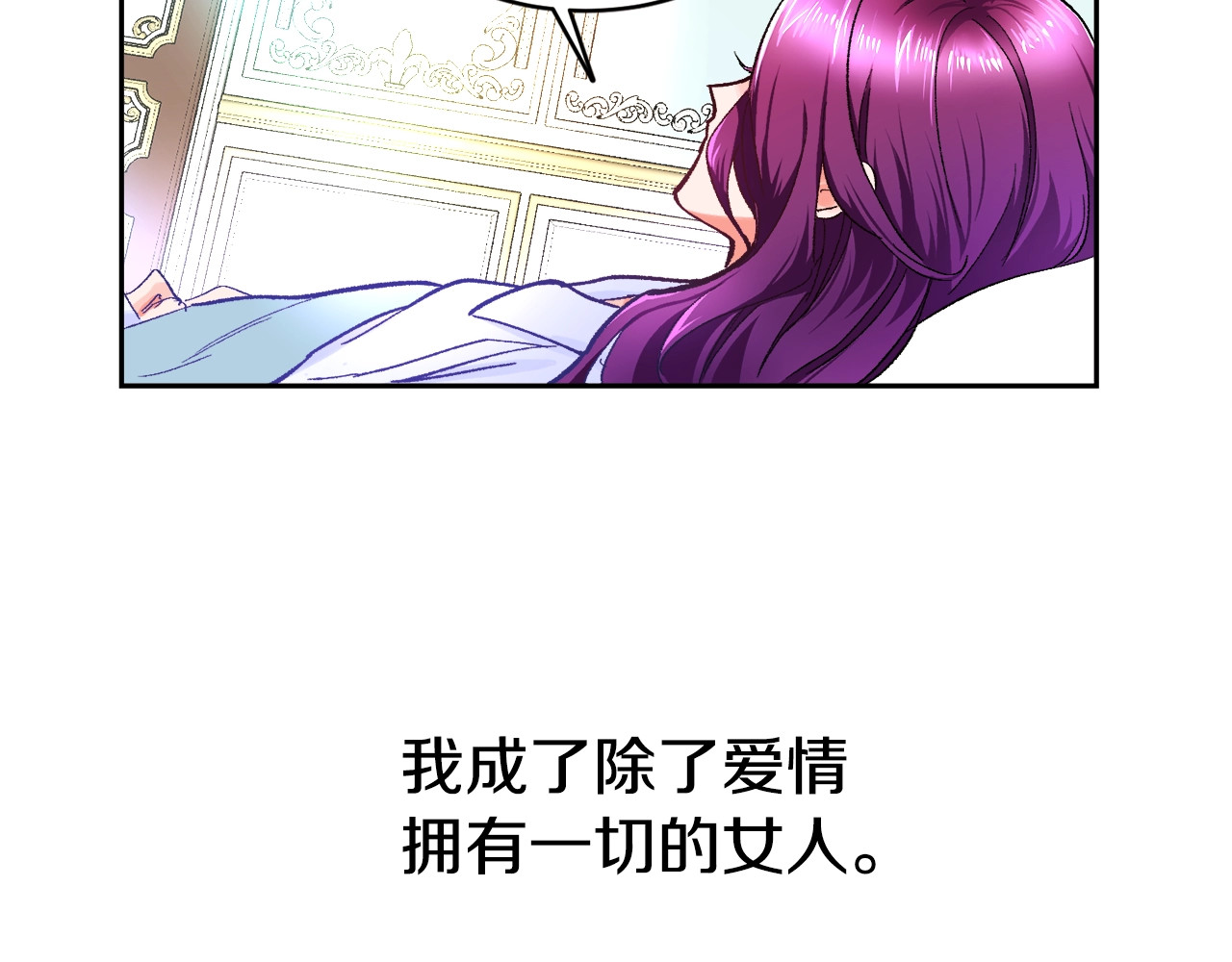 第1话 做个了断 第 68 页