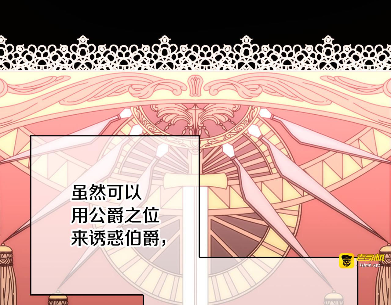 第76话 信任崩塌 第 59 页