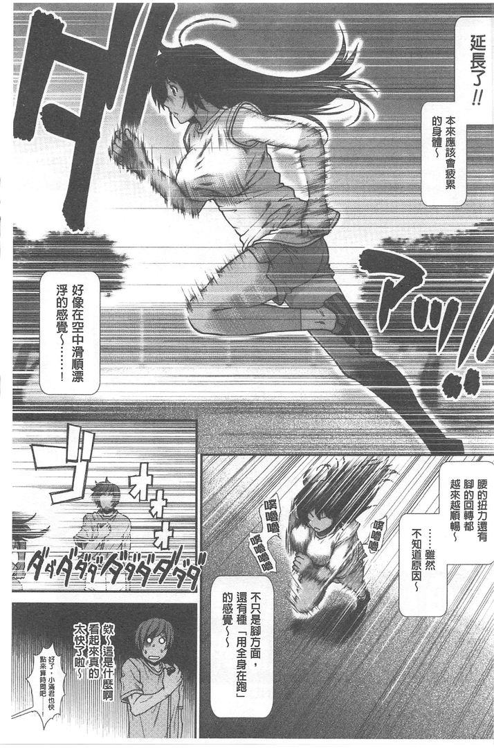 第1话 第 38 页
