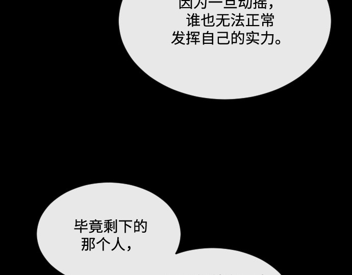 第14话 第 96 页