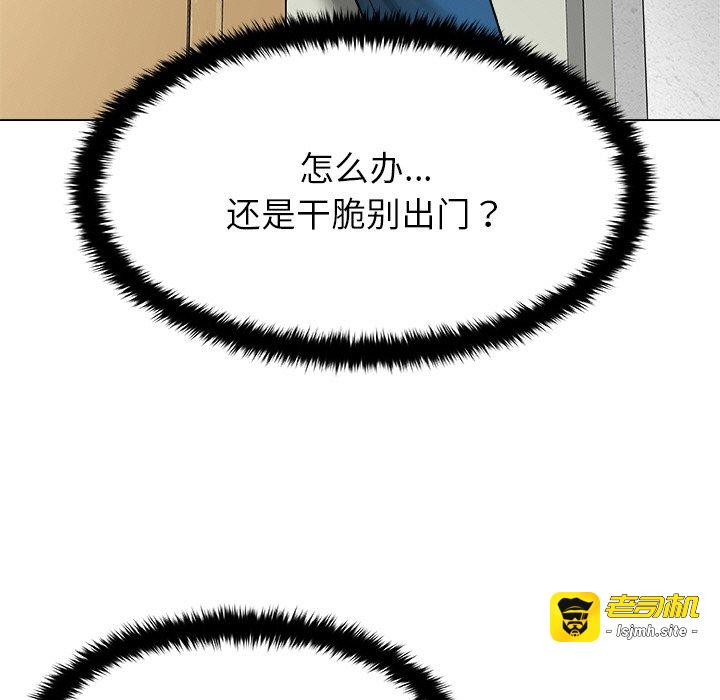 第3话 第 51 页