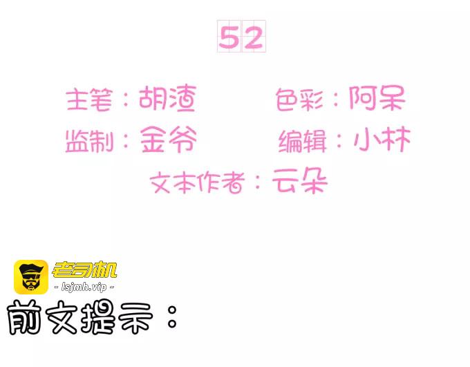 第52话 第 3 页