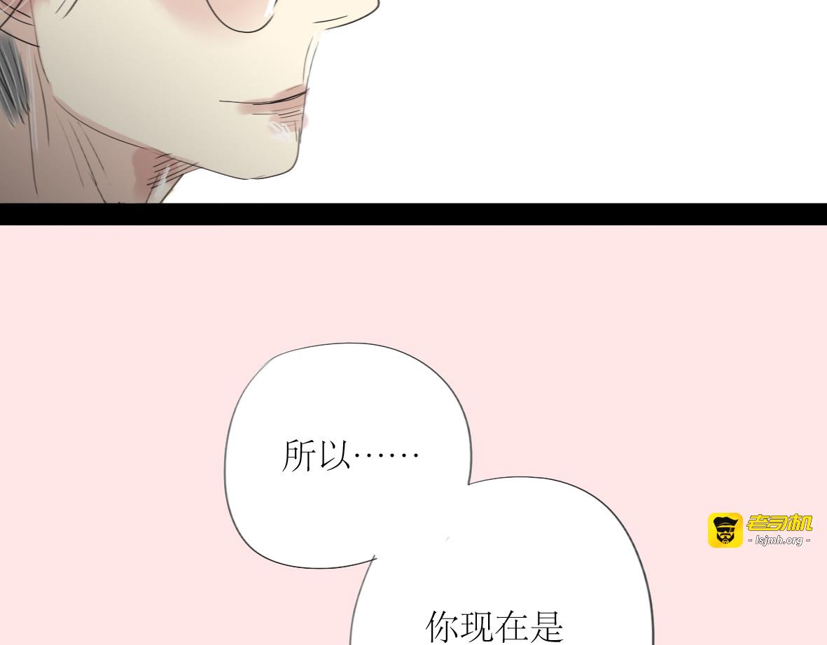 第5话 浪漫的独处居然变成这样…… 第 11 页