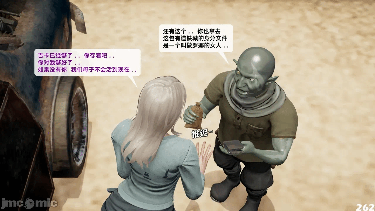 第一话 第 740 页