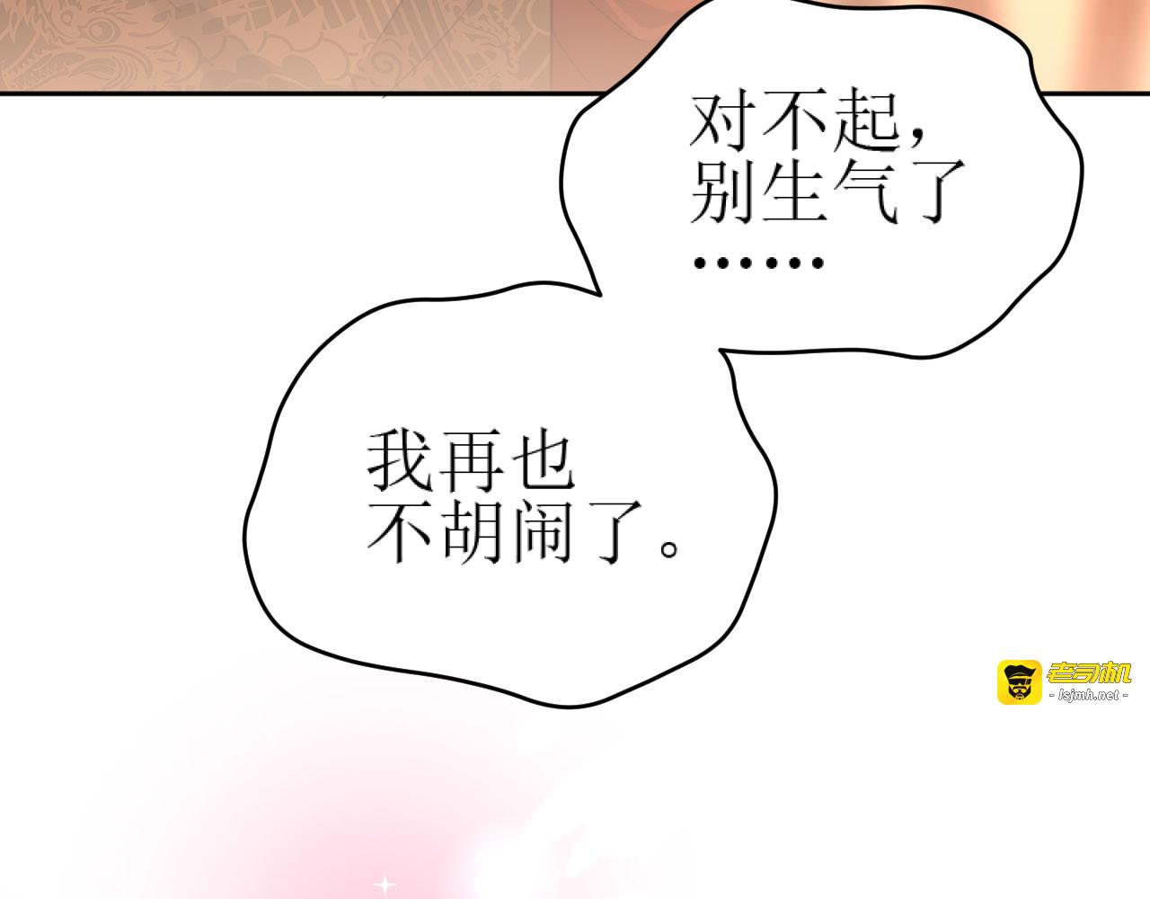 第81话：危险！身处险境！？ 第 91 页