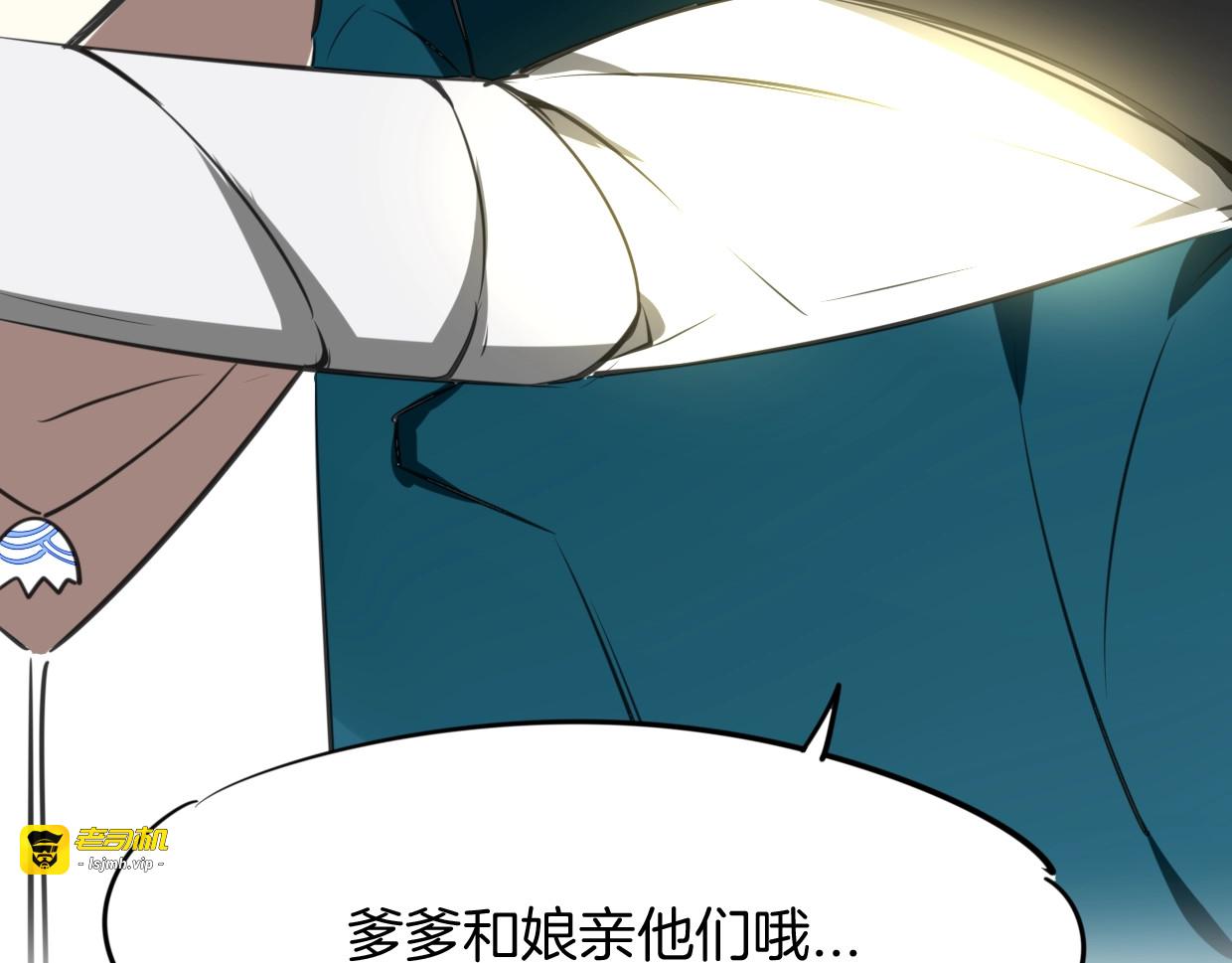 番外篇 小白回来了 第 153 页
