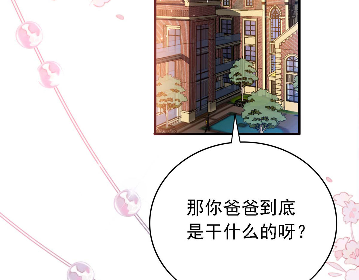 第64话 第 32 页
