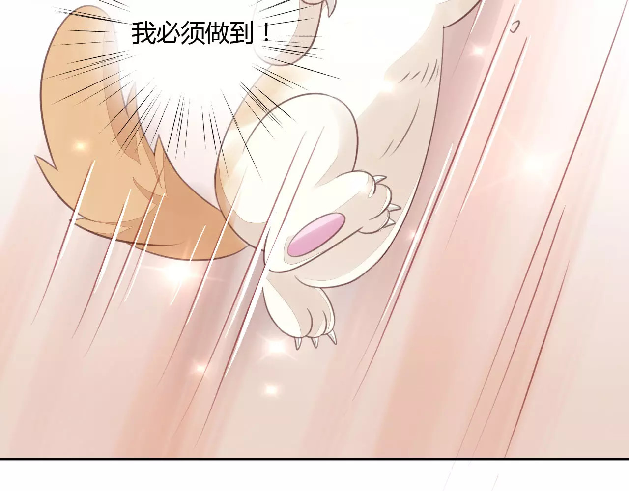第15话  虚惊一场 第 70 页