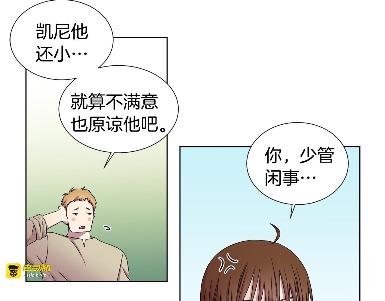 第39话 满脑子都是他 第 59 页