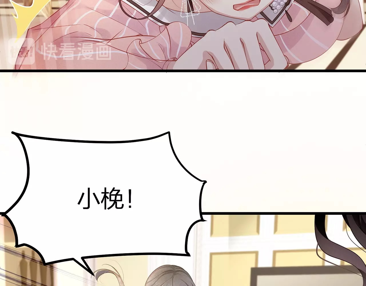 第4话 谁敢动我的女人！ 第 36 页