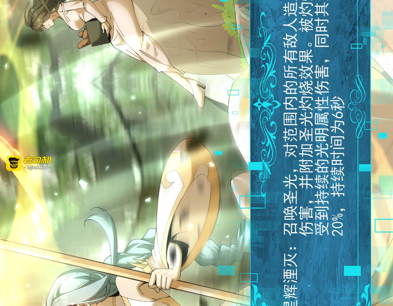 第154话 意外的王牌 第 25 页