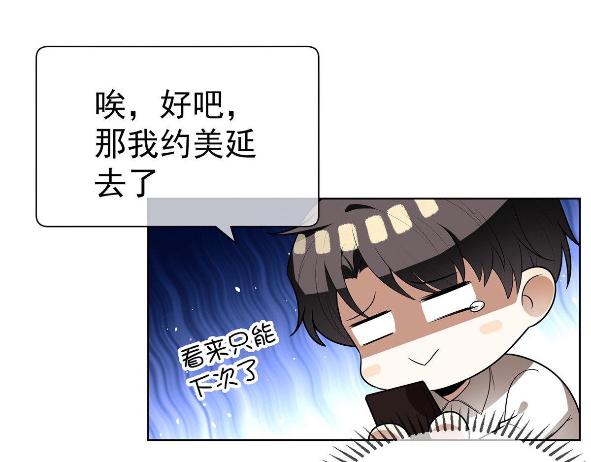 第164话 宗少暴露了 第 64 页