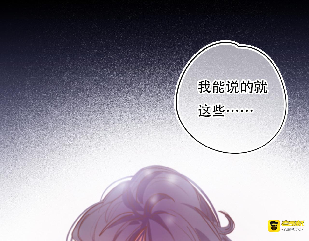 第43话 你所不知道的事 第 109 页